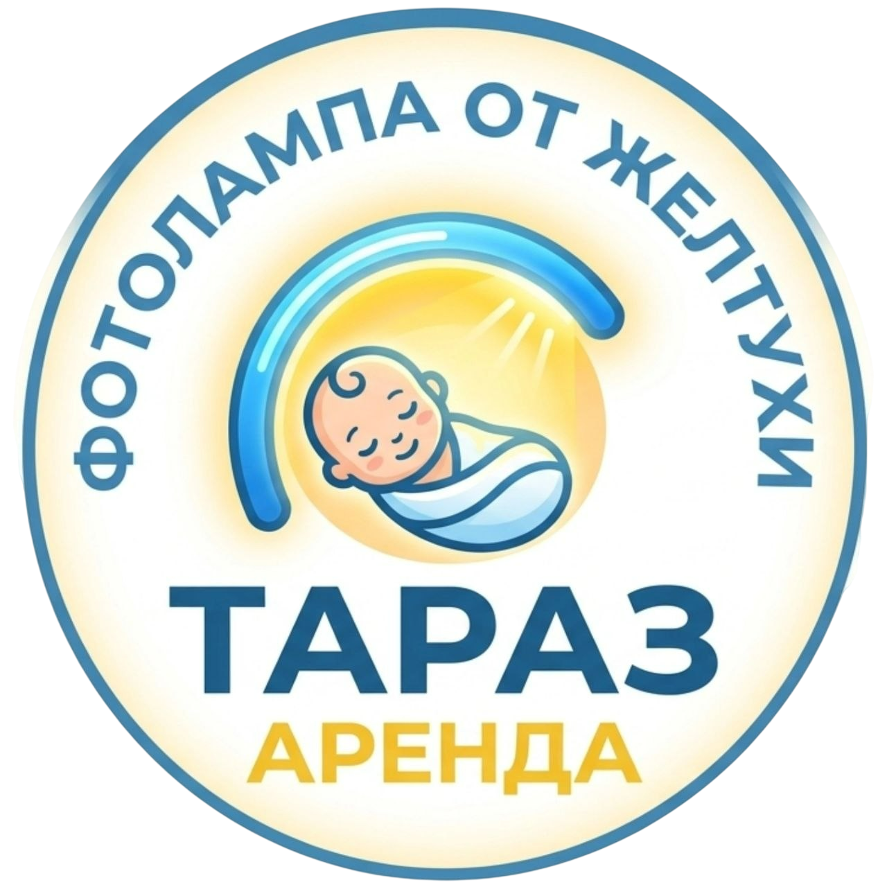 Аренда фотолампы от желтухи у новорождённых в Таразе